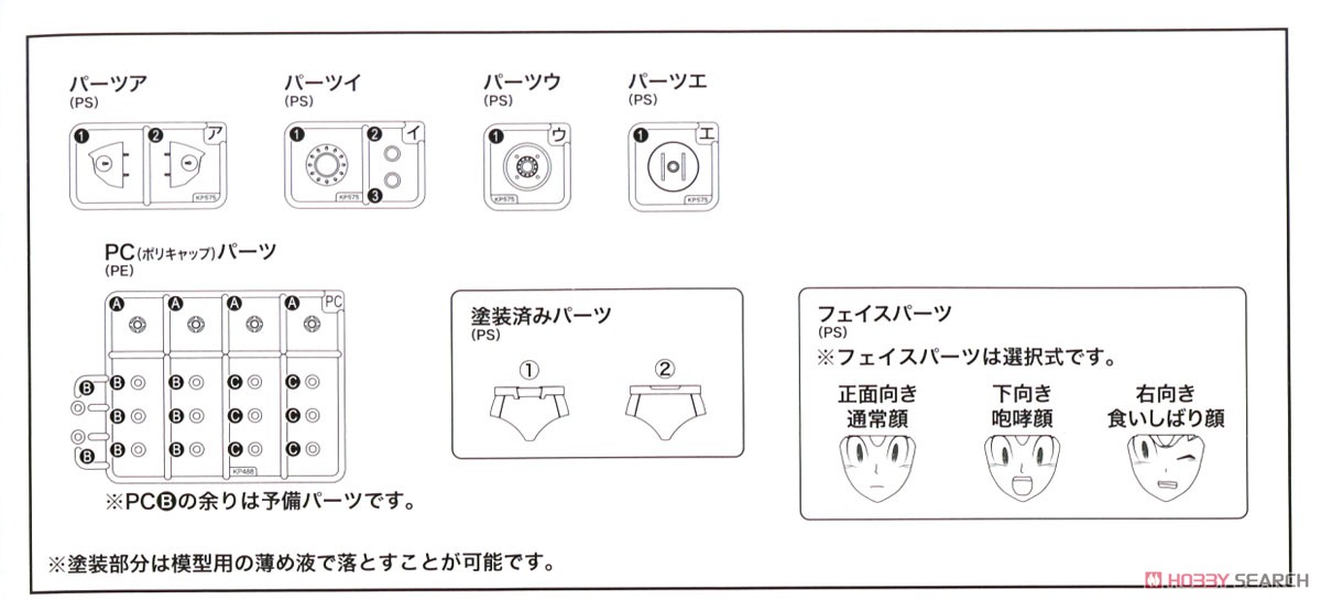Mega Man X Second Armor (Plastic model) Assembly guide12