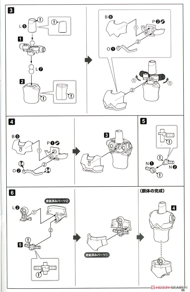 Mega Man X Second Armor (Plastic model) Assembly guide3