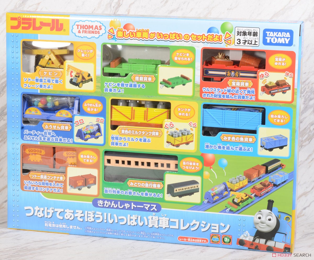 きかんしゃトーマス つなげてあそぼう！いっぱい貨車コレクション (プラレール) パッケージ2