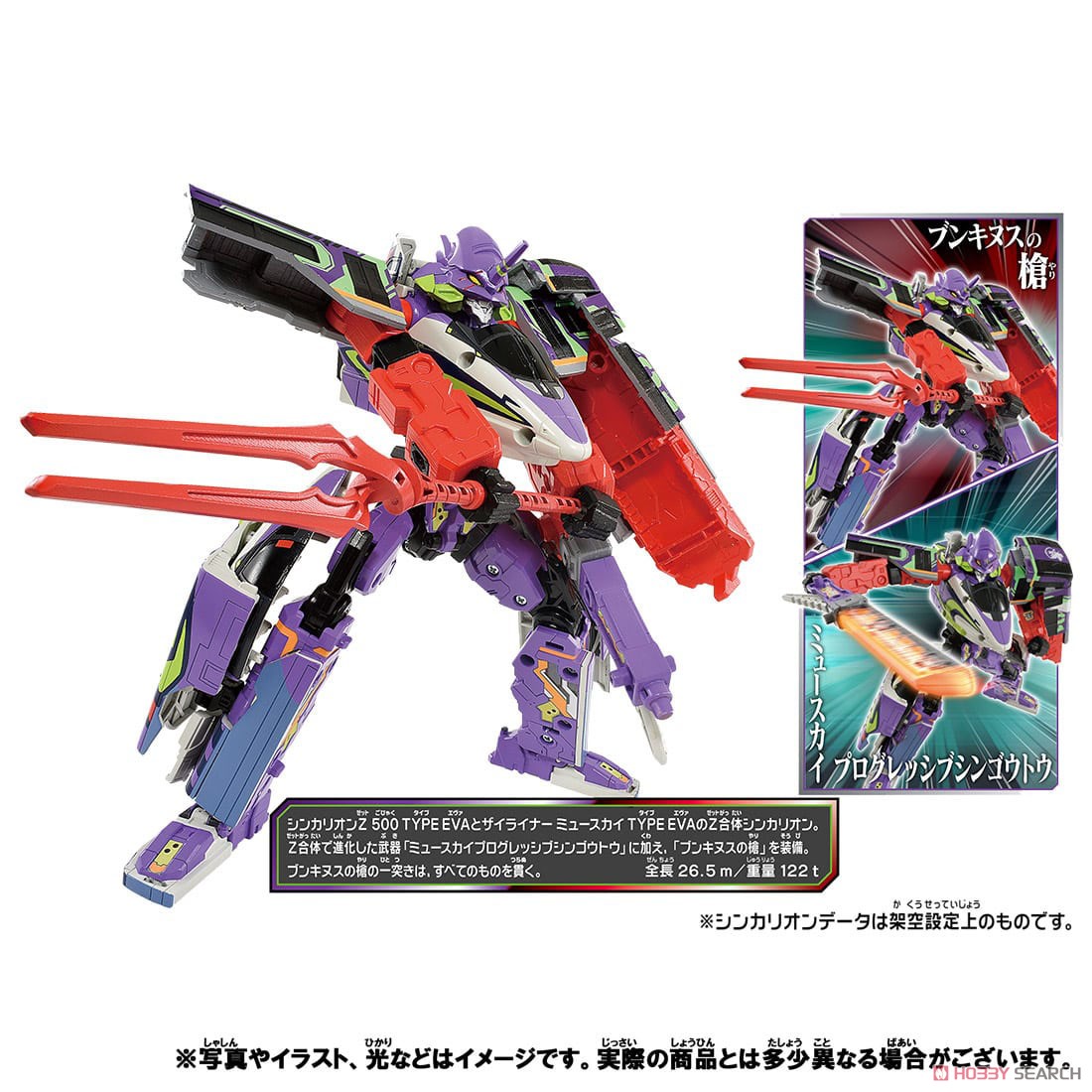 新幹線変形ロボ シンカリオンZ シンカリオンZ 500 ミュースカイ TYPE EVA (プラレール) その他の画像5