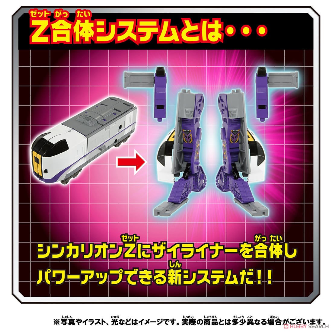 新幹線変形ロボ シンカリオンZ ザイライナー 261ホクト (プラレール) その他の画像3