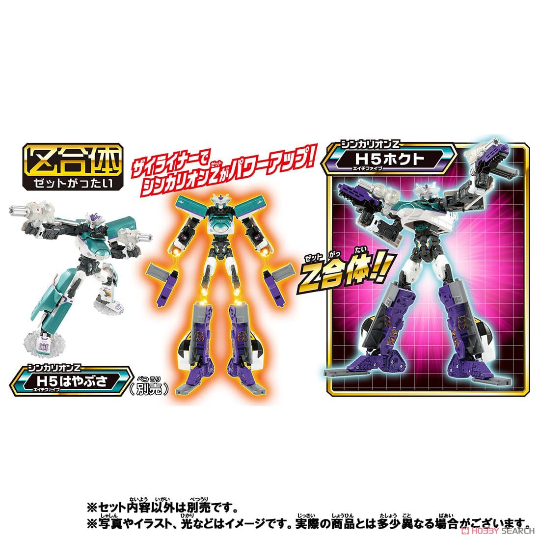 新幹線変形ロボ シンカリオンZ ザイライナー 261ホクト (プラレール) その他の画像4