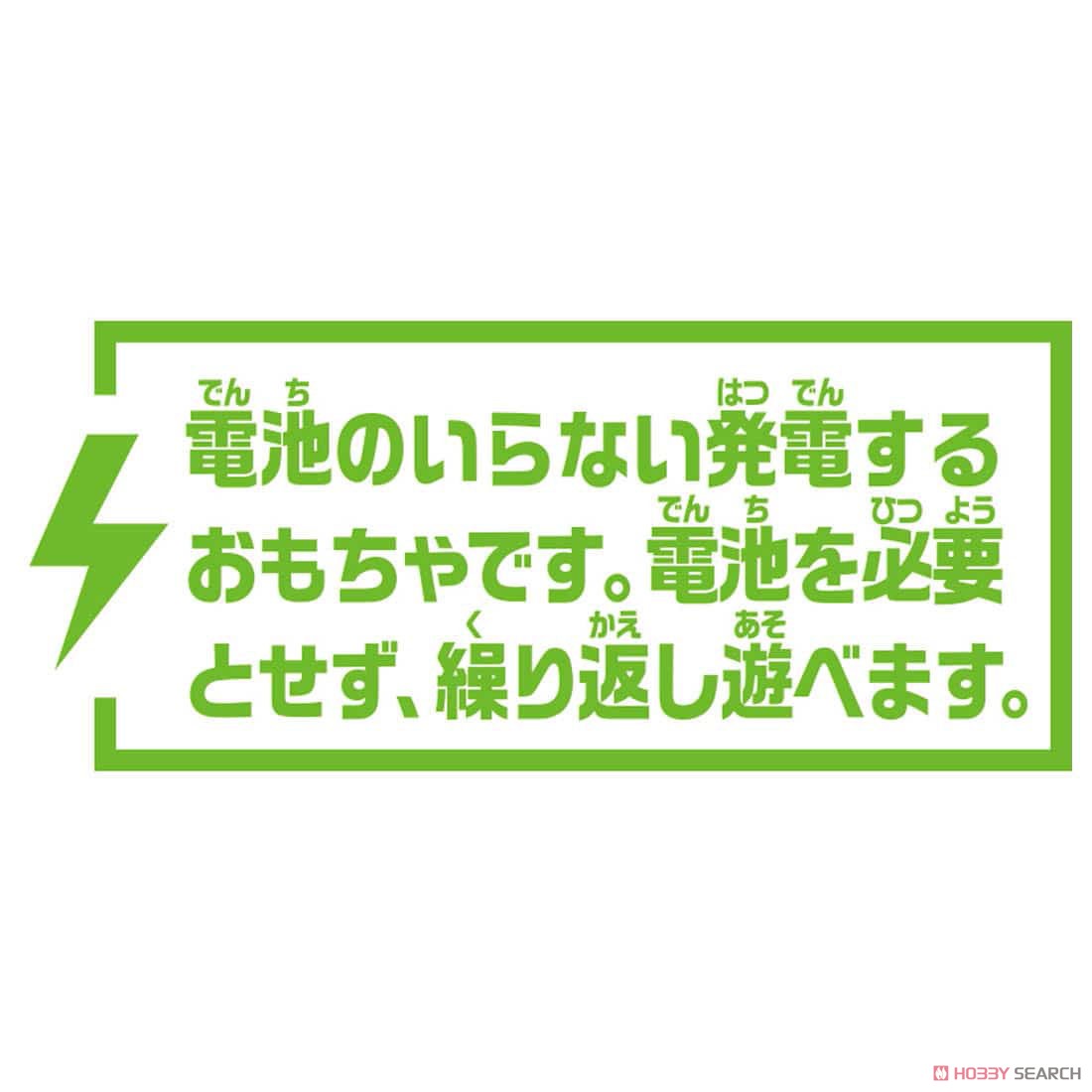 電池いらずで出発進行！テコロでチャージ E5系新幹線はやぶさ (プラレール) その他の画像6