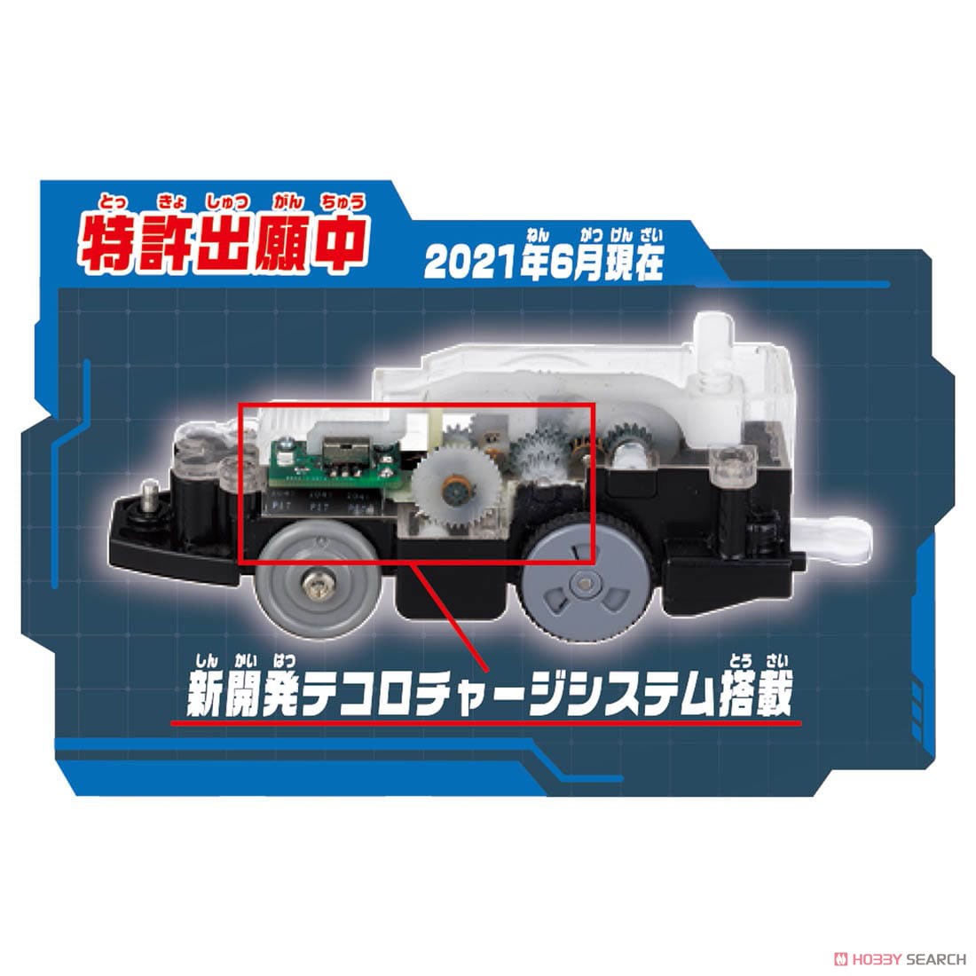 電池いらずで出発進行！テコロでチャージ E6系新幹線こまち (プラレール) その他の画像4