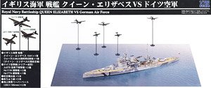 イギリス海軍 戦艦 クイーン・エリザベス VS ドイツ空軍 (プラモデル)