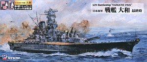 IJN Battleship Yamato 1945 w/Flag & Ship Name Plate Photo-Etched Parts (Plastic model)