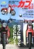Play with Super Cub (Book) 商品画像1 Thumbnail