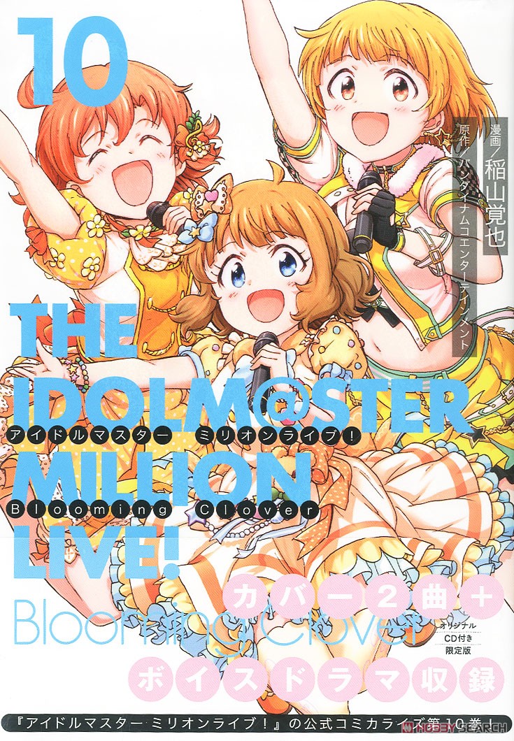 The Idolm@ster Million Live! Blooming Clover 10 Limited Edition w/Original CD (Book) 商品画像1