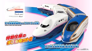 さよならE4系新幹線Max＆E7系上越新幹線 (朱鷺色仕様) (プラレール)