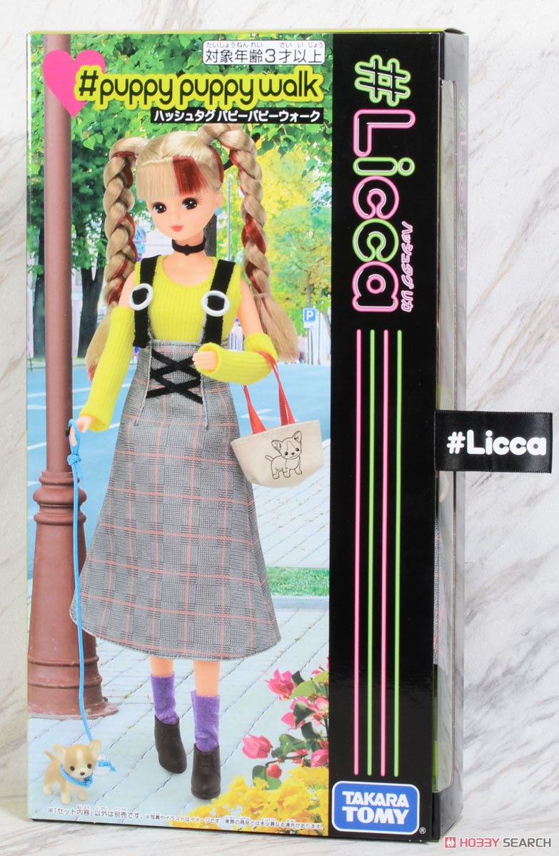 リカちゃん人形 #Licca #パピーパピーウォーク (りかちゃん) パッケージ1