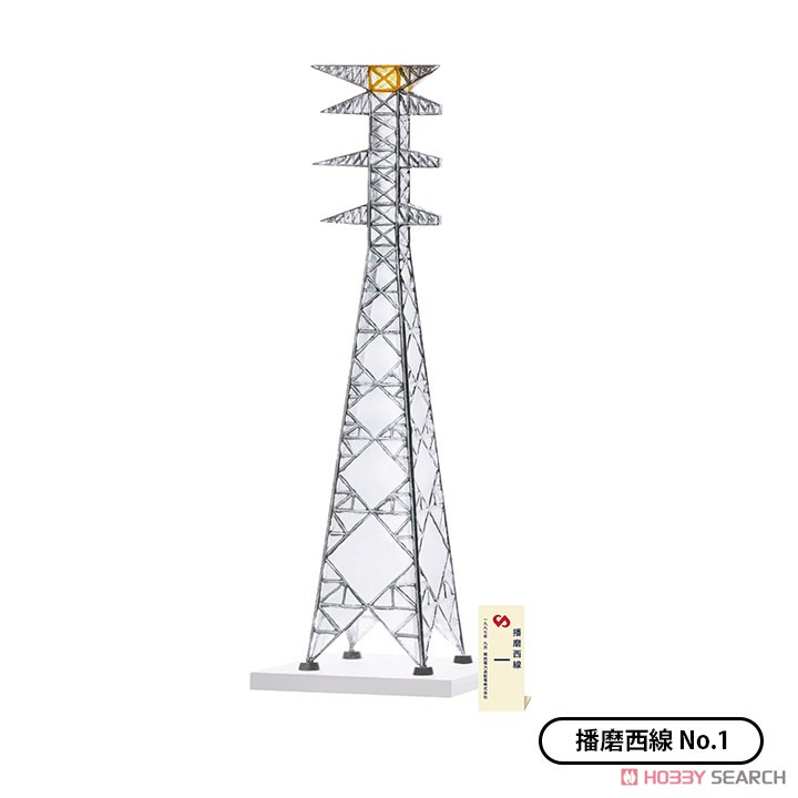 関西電力送配電(株)公認 鉄塔ミニチュアコレクション (9個セット) (完成品) 商品画像1