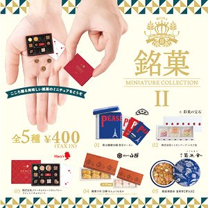 銘菓ミニチュアコレクション2 BOX版 (12個セット) (完成品)