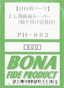 16番(HO) EL用前面ルーバー (取り付け治具付) (鉄道模型)