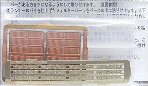 16番(HO) EF64 78・79号機用エアフィルター (鉄道模型)