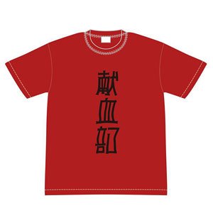 ぶらどらぶ 献血部Tシャツ M (キャラクターグッズ)