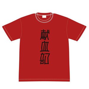 ぶらどらぶ 献血部Tシャツ XL (キャラクターグッズ)
