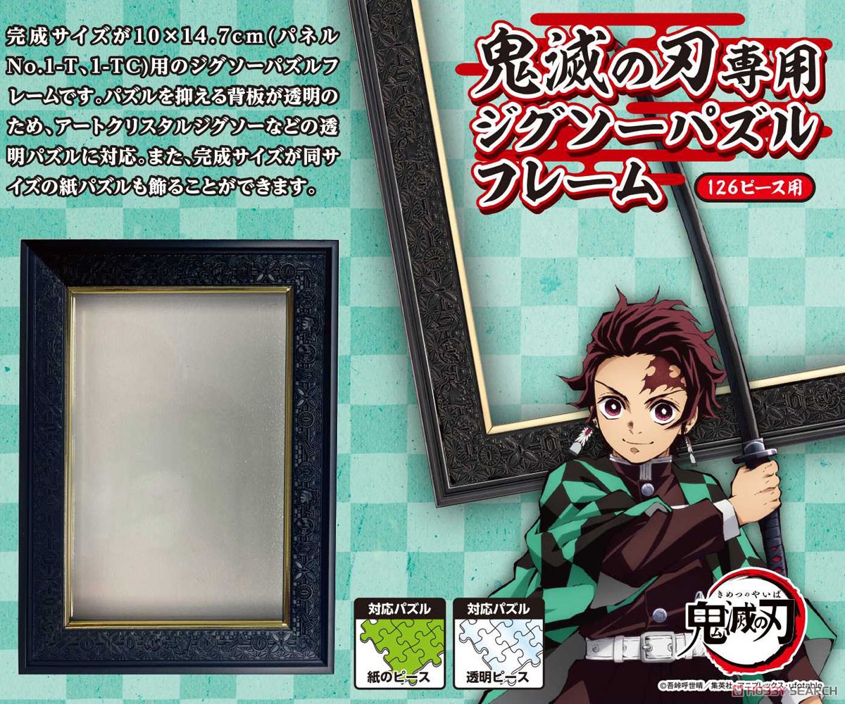 Jigsaw Puzzle Frame (126 Pieces) for Demon Slayer: Kimetsu no Yaiba (Jigsaw Puzzles) Other picture1