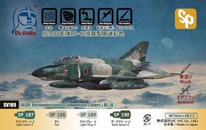 航空自衛隊 RF-4E 偵察型用 迷彩色セット (塗料)