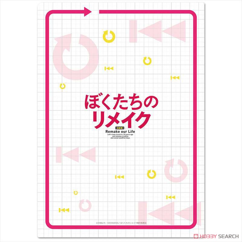 ぼくたちのリメイク クリアファイルB (キャラクターグッズ) 商品画像3