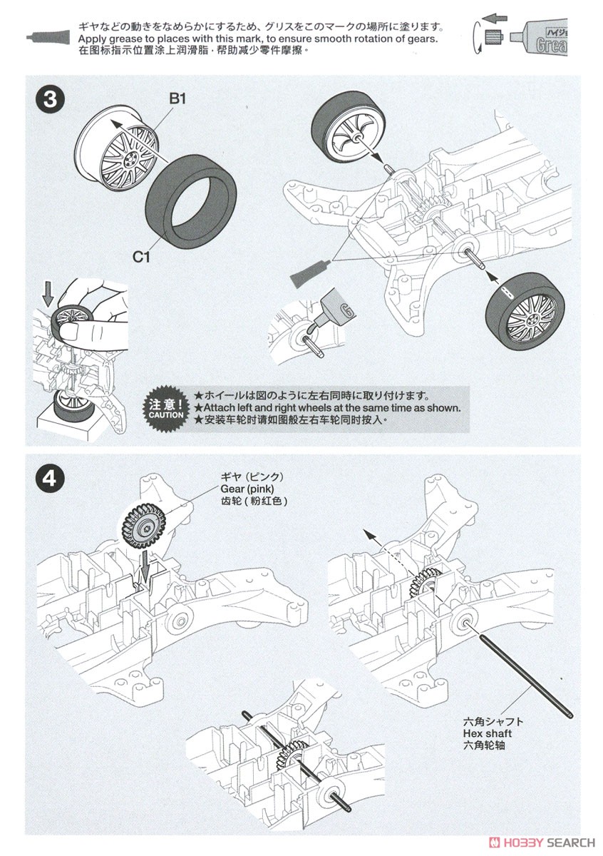 イグニシオン (MAシャーシ) (ミニ四駆) 設計図2