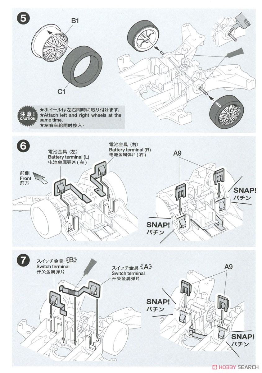 イグニシオン (MAシャーシ) (ミニ四駆) 設計図3