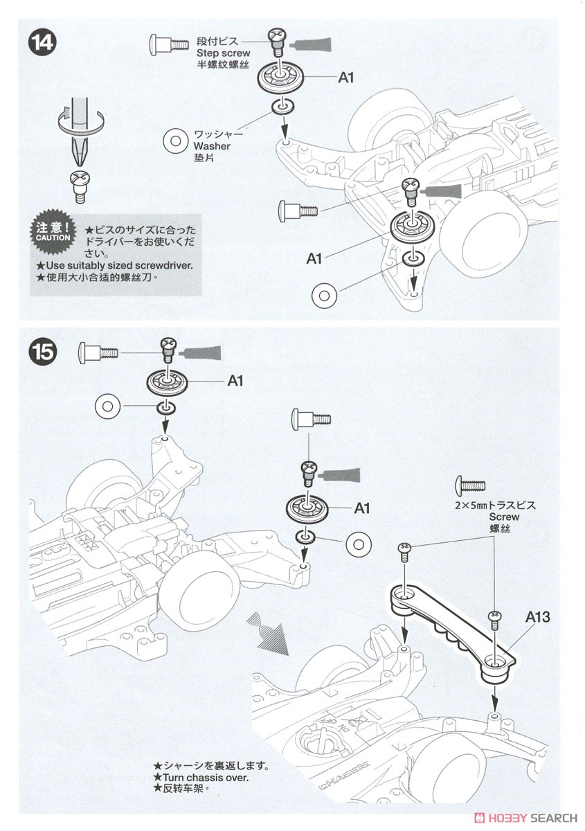 イグニシオン (MAシャーシ) (ミニ四駆) 設計図6