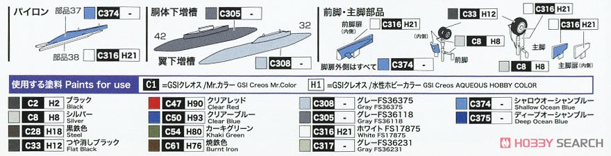 航空自衛隊 F-4EJ改 ファントムII `洋上迷彩` (プラモデル) 塗装3