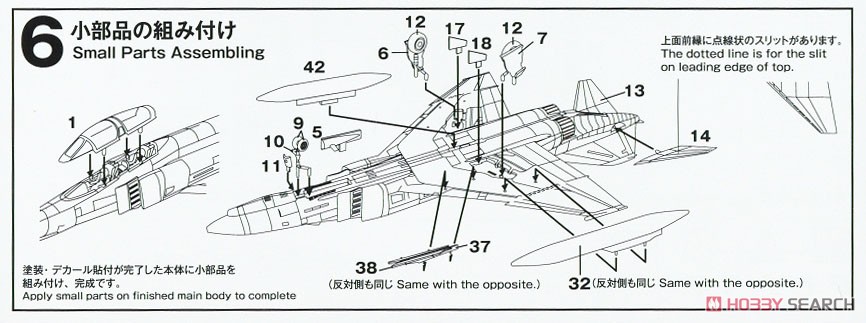 航空自衛隊 F-4EJ改 ファントムII `洋上迷彩` (プラモデル) 設計図1