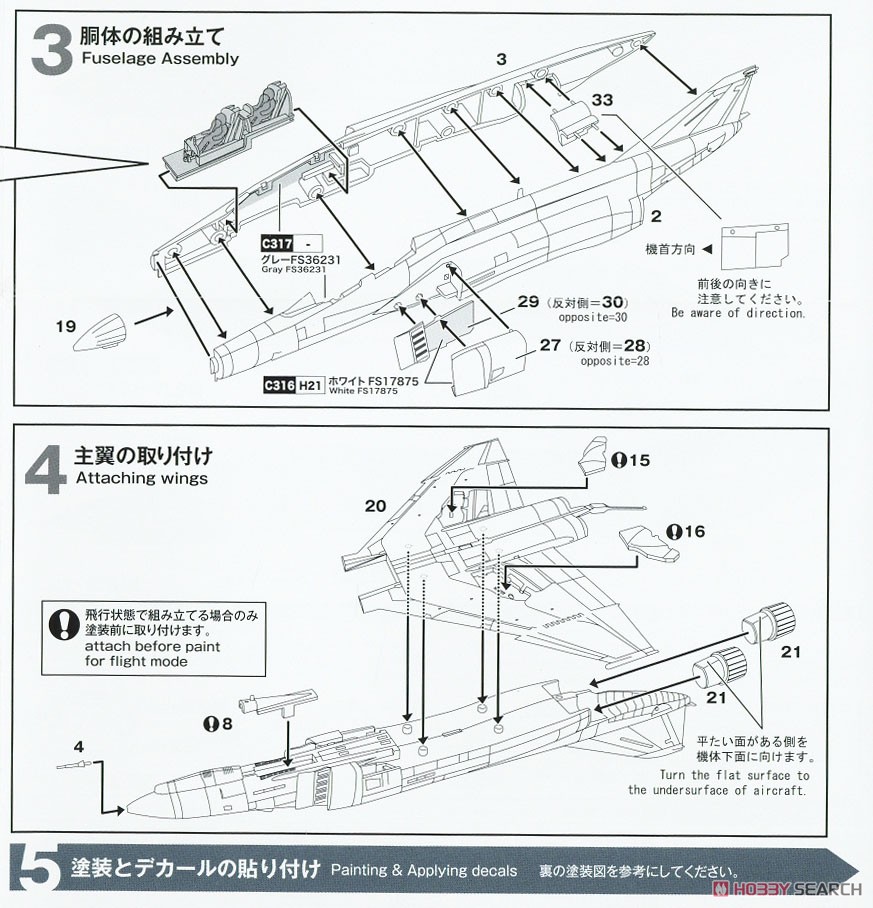 航空自衛隊 F-4EJ改 ファントムII `洋上迷彩` (プラモデル) 設計図2