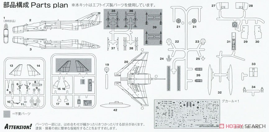 航空自衛隊 F-4EJ改 ファントムII `洋上迷彩` (プラモデル) 設計図3