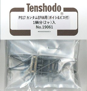 16番(HO) パンタグラフ PS17 カンタムEF66用 (ガイシ＋ビス付き) (2ヶ入) (鉄道模型)