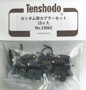 1/80(HO) Coupling Set for Quantum (Completed) (10 Pieces) (Model Train)