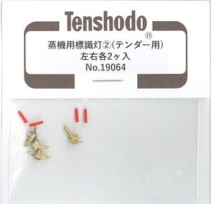 1/80(HO) Tail Light for Steam Locomotive Vol.2 (for Tender) (Right/Left each 2 Pieces) (Model Train)
