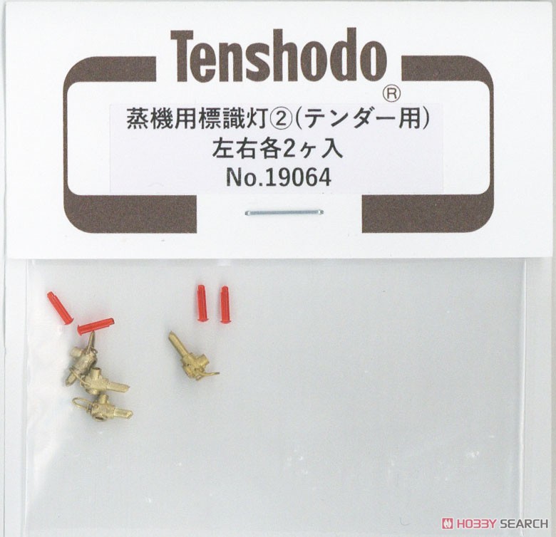 16番(HO) 蒸気機関車用標識灯(2) (テンダー用) (左右各2ヶ入) (鉄道模型) 商品画像1