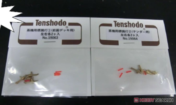 16番(HO) 蒸気機関車用標識灯(2) (テンダー用) (左右各2ヶ入) (鉄道模型) その他の画像1