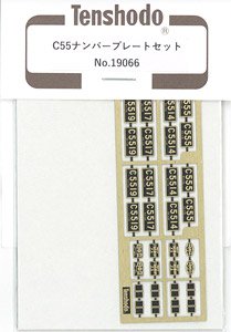 1/80(HO) Number Plate Set for C55 (#5/#14/#17/#19, Makers Name, Depot Name) (Model Train)