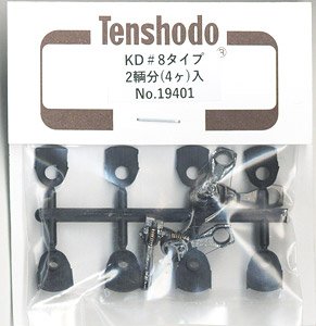 (HO) KD #8 Style (Pseudo Kadee Coupler #8 (#148+#252)) (4 Pieces for 2-Car) (Model Train)