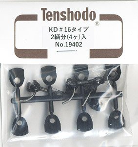 (HO) KD #16 Style (Pseudo Kadee Coupler #16 (#146+#252)) (4 Pieces for 2-Car) (Model Train)