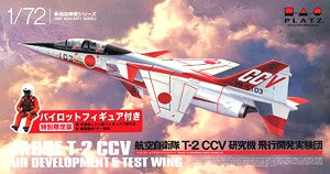 航空自衛隊 T-2 CCV 研究機 パイロットフィギュア付き (プラモデル)