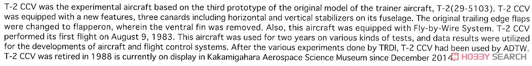 航空自衛隊 T-2 CCV 研究機 パイロットフィギュア付き (プラモデル) 英語解説1