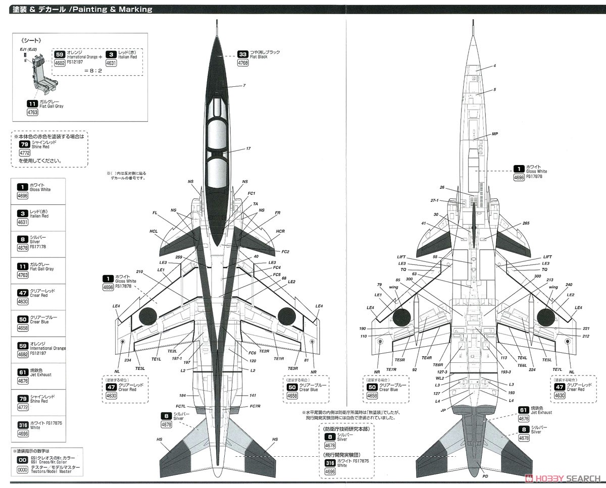 航空自衛隊 T-2 CCV 研究機 パイロットフィギュア付き (プラモデル) 塗装1