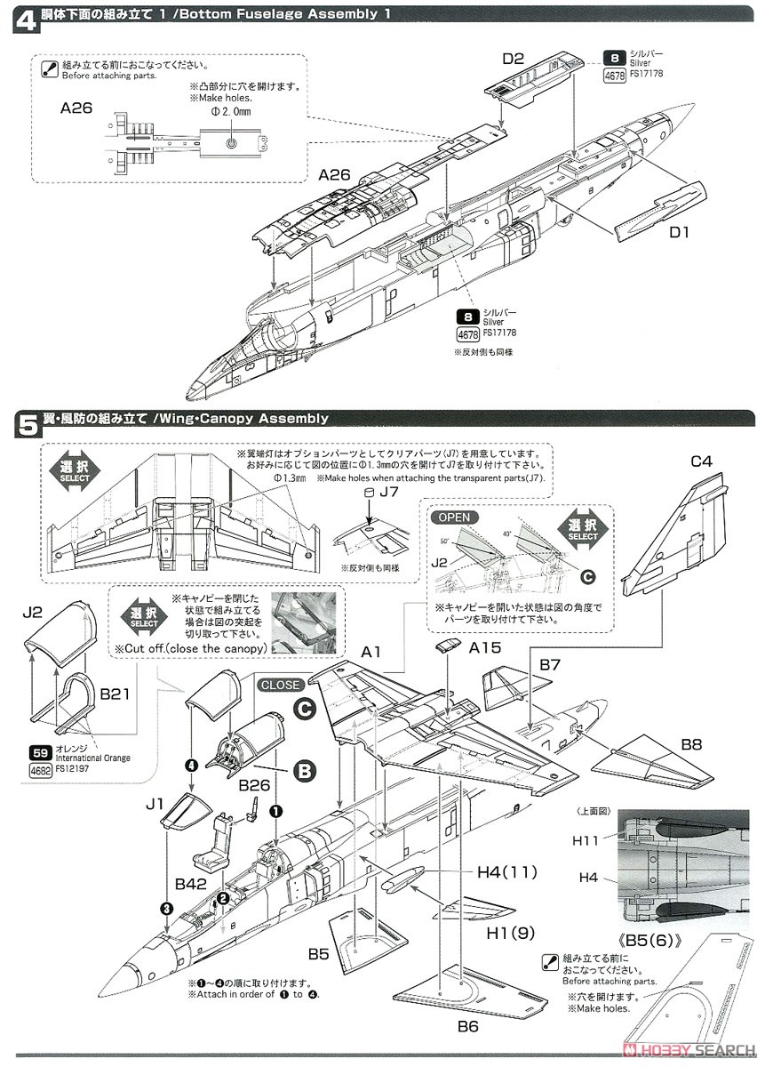 航空自衛隊 T-2 CCV 研究機 パイロットフィギュア付き (プラモデル) 設計図2