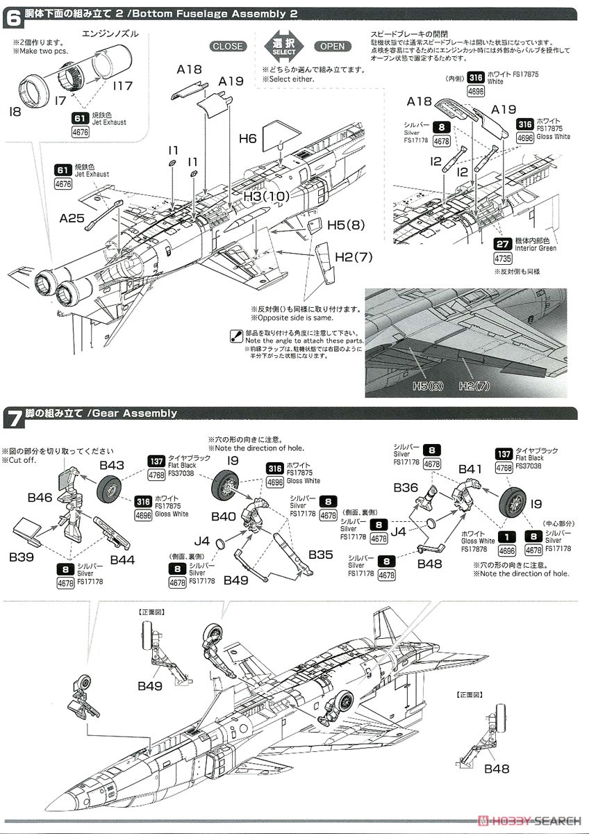 航空自衛隊 T-2 CCV 研究機 パイロットフィギュア付き (プラモデル) 設計図3