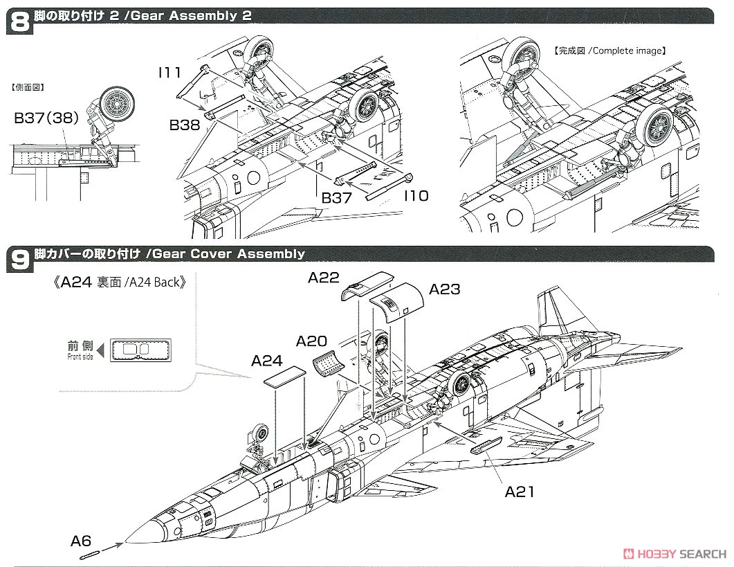 航空自衛隊 T-2 CCV 研究機 パイロットフィギュア付き (プラモデル) 設計図4