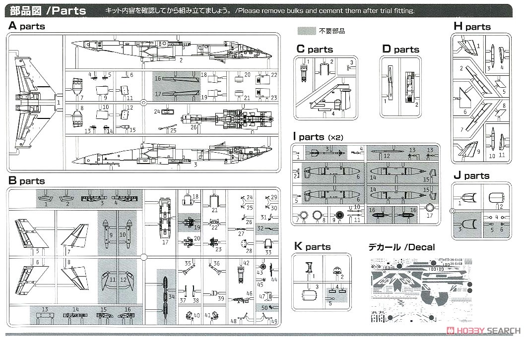 航空自衛隊 T-2 CCV 研究機 パイロットフィギュア付き (プラモデル) 設計図5