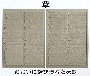 1/80(HO) Corrugated Galvanised Iron Sheet `Sou` (Rust) (Model Train)