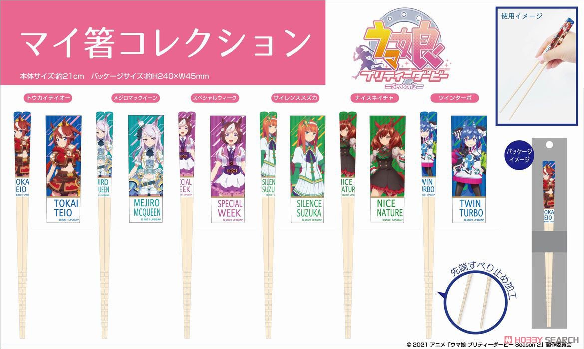 My Chopsticks Collection TV Animation [Uma Musume Pretty Derby Season 2] 03 Special Week MSC (Anime Toy) Other picture1