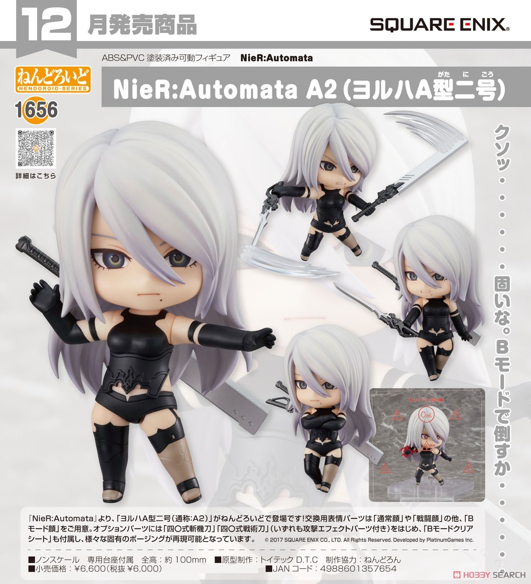 ねんどろいど NieR:Automata A2(ヨルハA型二号) (完成品) 商品画像6