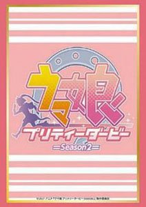 Bushiroad Sleeve Collection HG Vol.2981 TV Animation [Uma Musume Pretty Derby Season 2] (Card Sleeve)