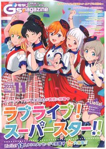 電撃G`s マガジン 2021年11月号 ※付録付 (雑誌)